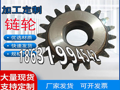 板机齿轮可以买到弧齿厂家地址工程车齿轮批发厂家板机齿轮好使吗齿圈本地厂家压面机齿轮材质如何